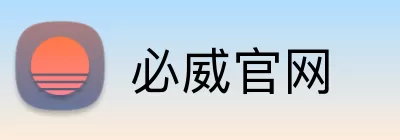 必威官网 logo